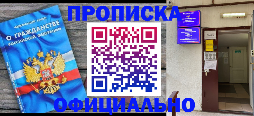 временная регистрация для всех в Долгопрудном