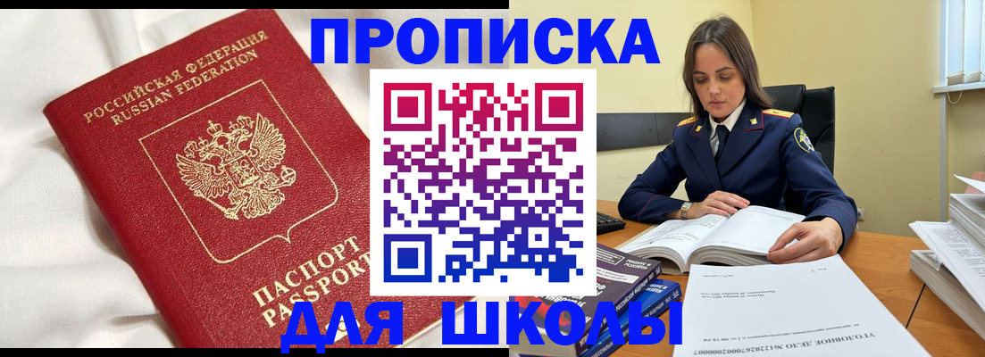 временная регистрация собственник в Долгопрудном