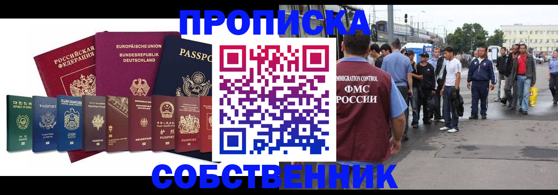 прописка для кредита в Долгопрудном