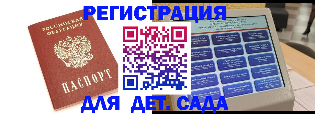 временная регистрация недорого в Долгопрудном