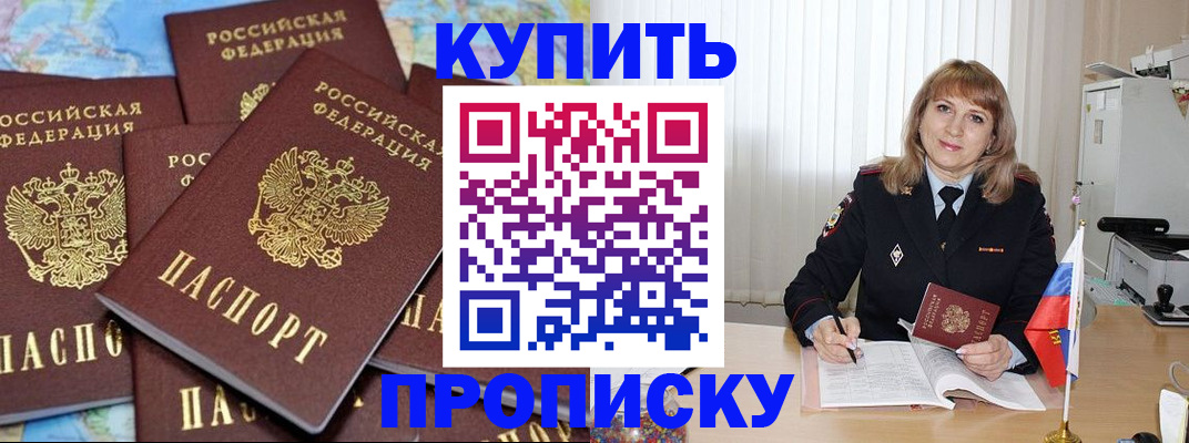 пропишу в квартире в Долгопрудном